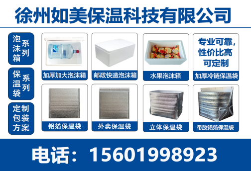 如美保温扬州线上分站